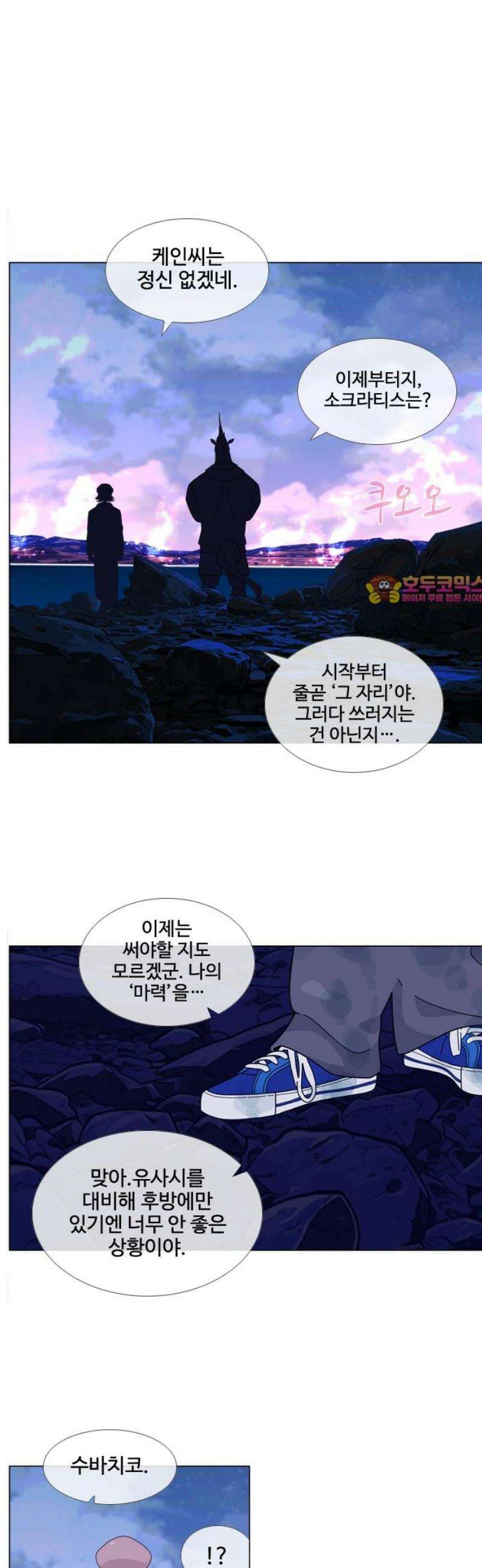에이머 시즌4- 161화 파훼 1