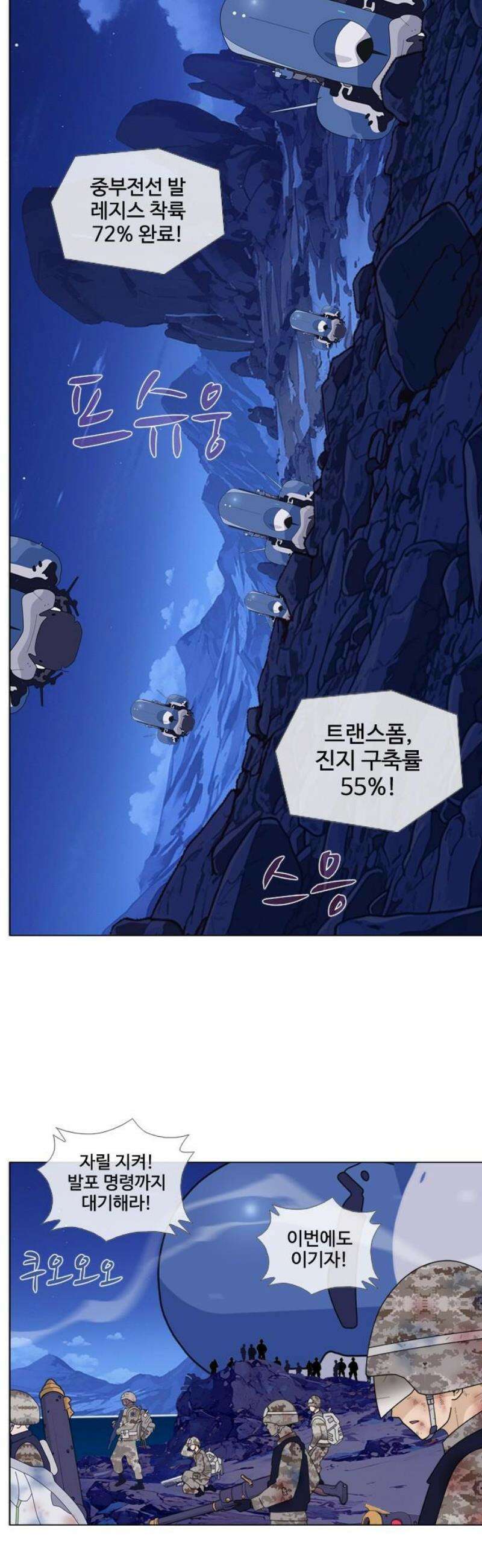 에이머 시즌4- 161화 파훼 5