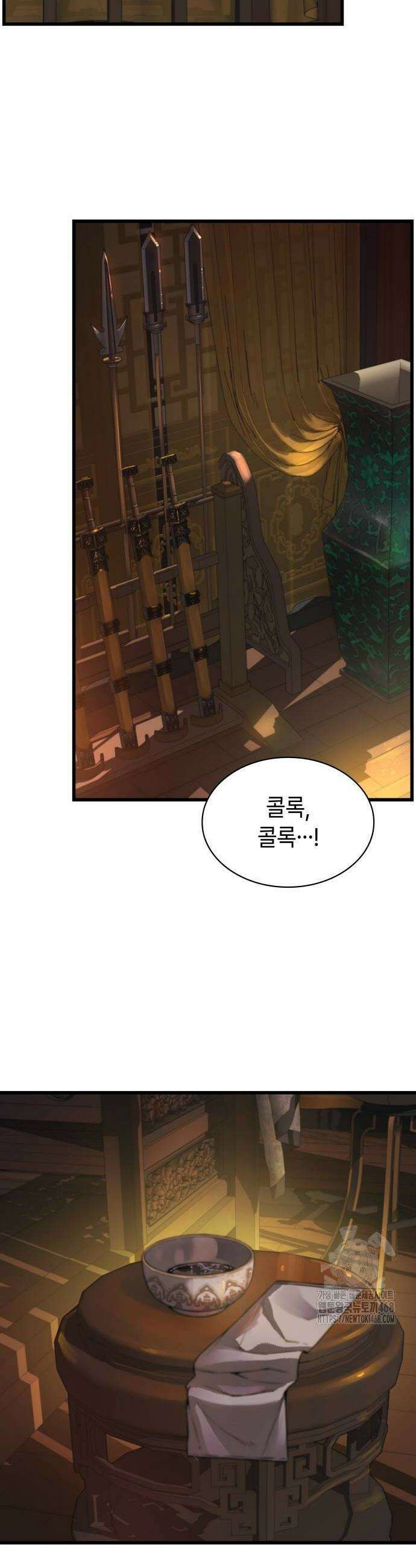 괴력 난신 87화 2