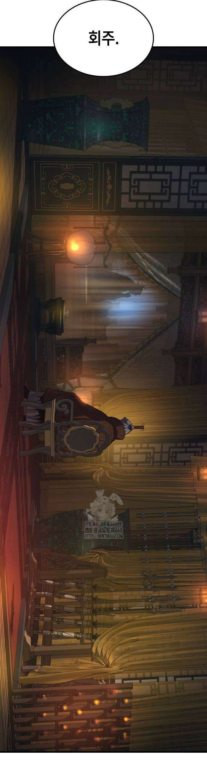 괴력 난신 87화 4