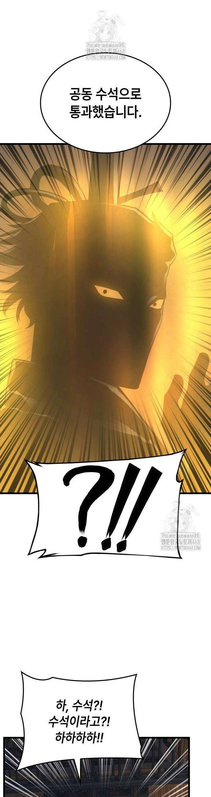 괴력 난신 87화 12