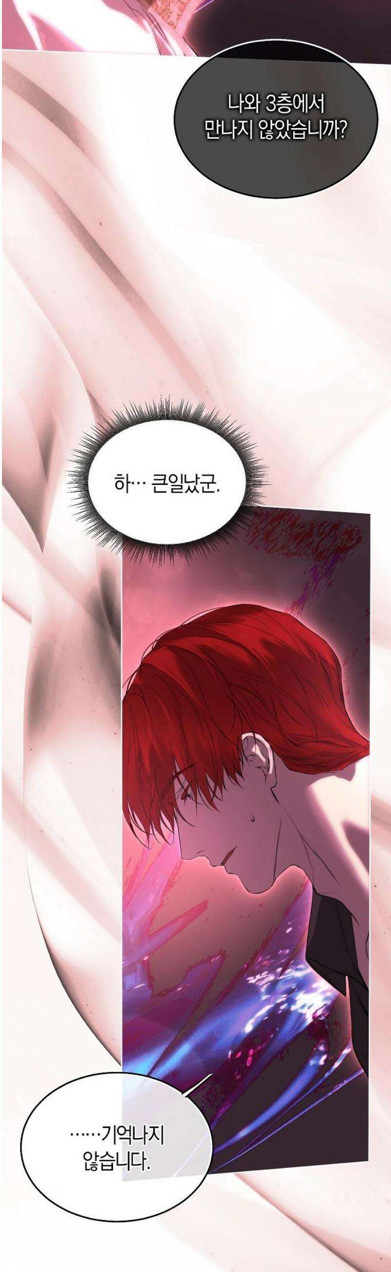 욕망을 가르쳐주세요 46화 5