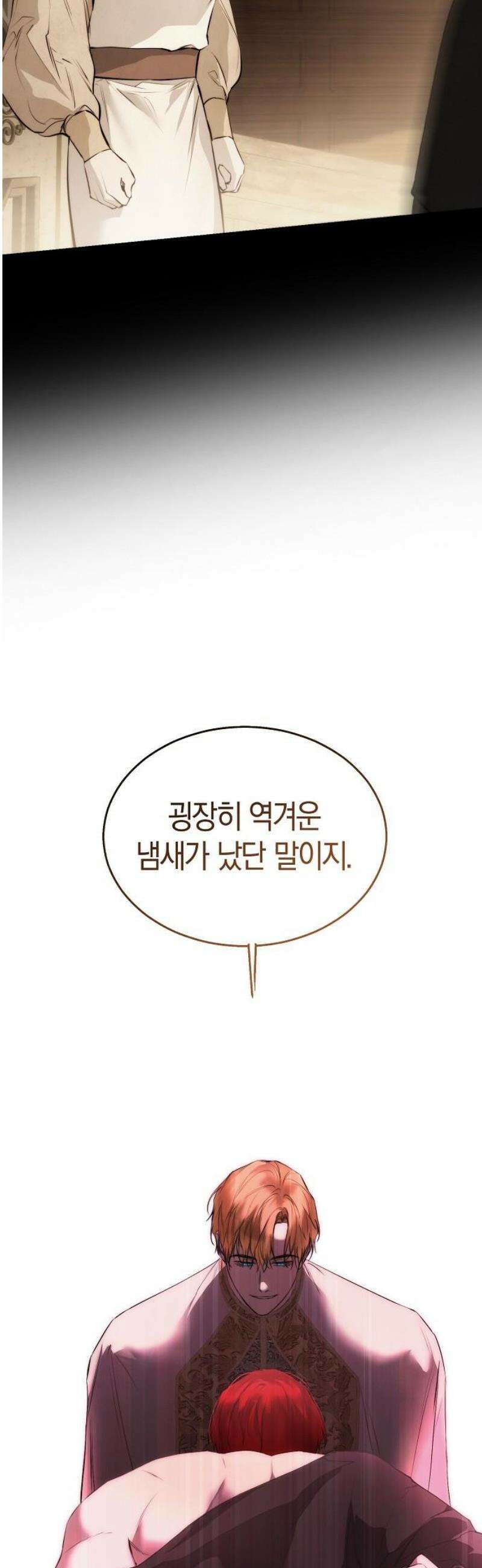 욕망을 가르쳐주세요 46화 10
