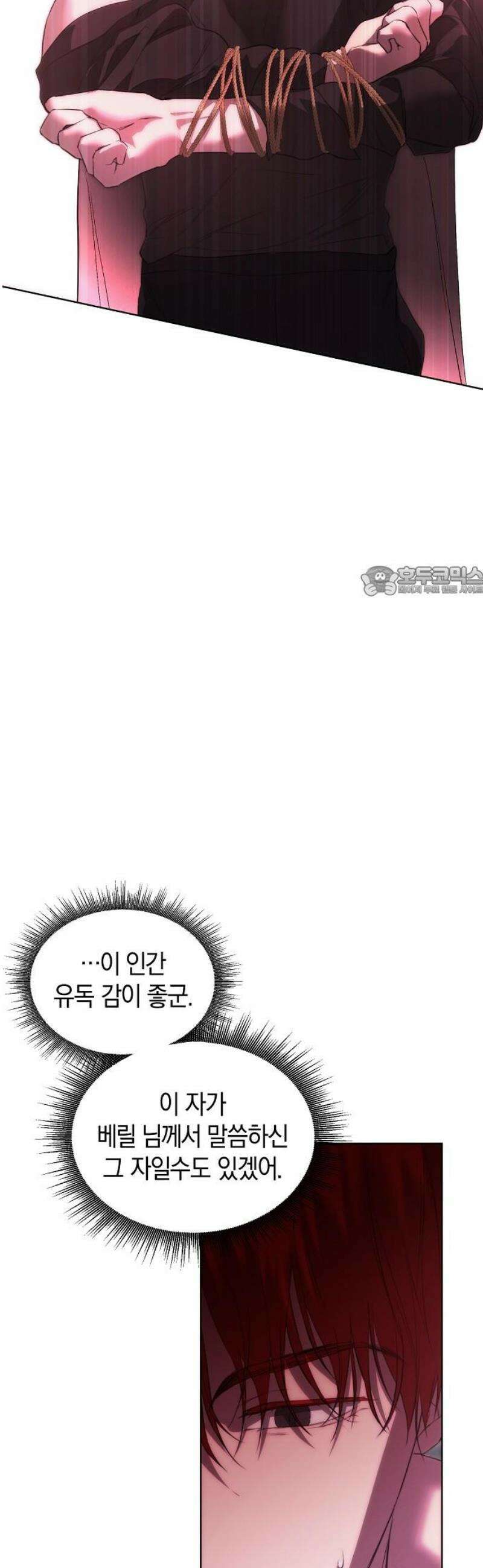 욕망을 가르쳐주세요 46화 11