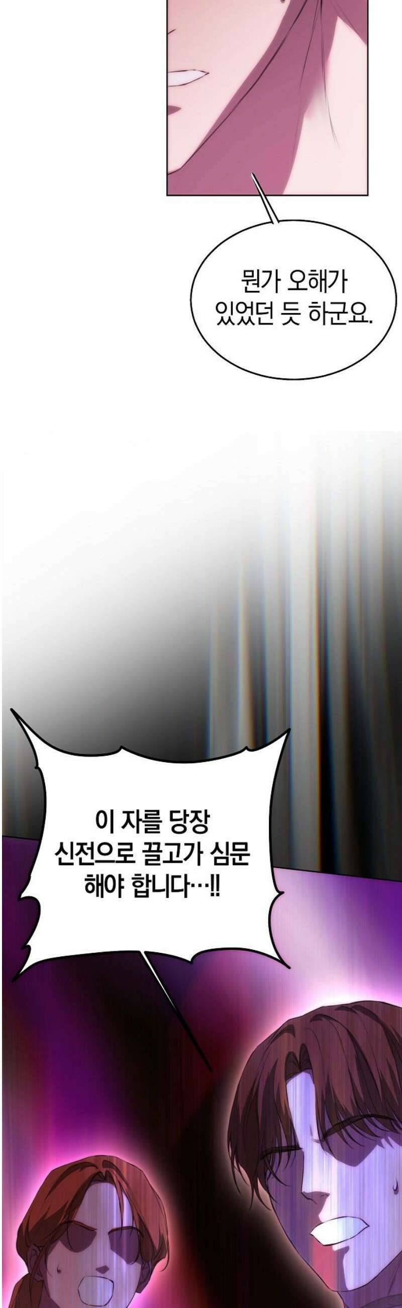 욕망을 가르쳐주세요 46화 12