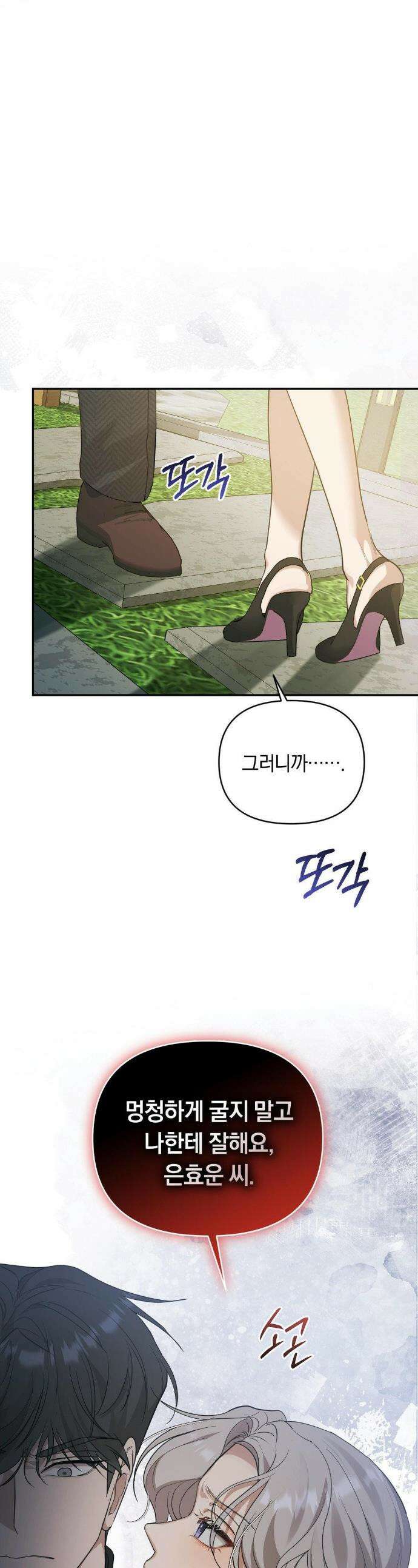 너라는 계절 28화 1