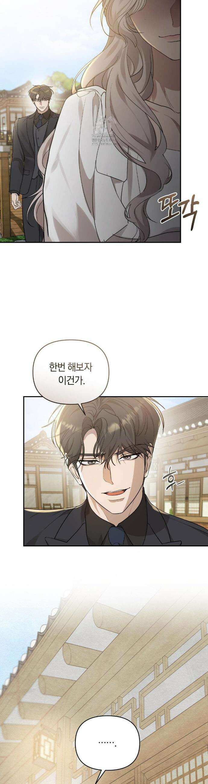 너라는 계절 28화 4