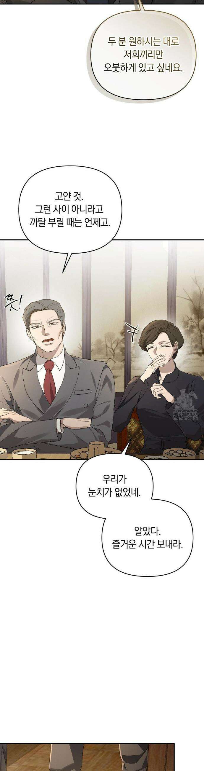 너라는 계절 28화 9