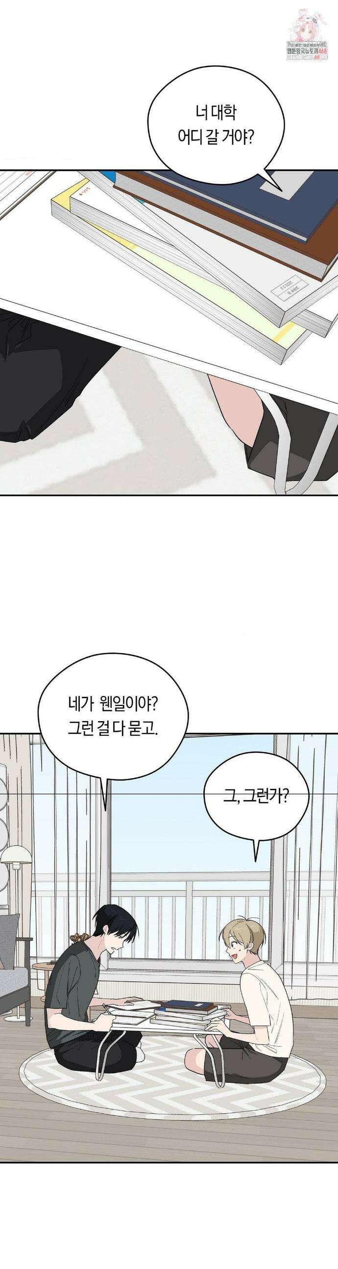 비상! 청춘기록부 28화 1