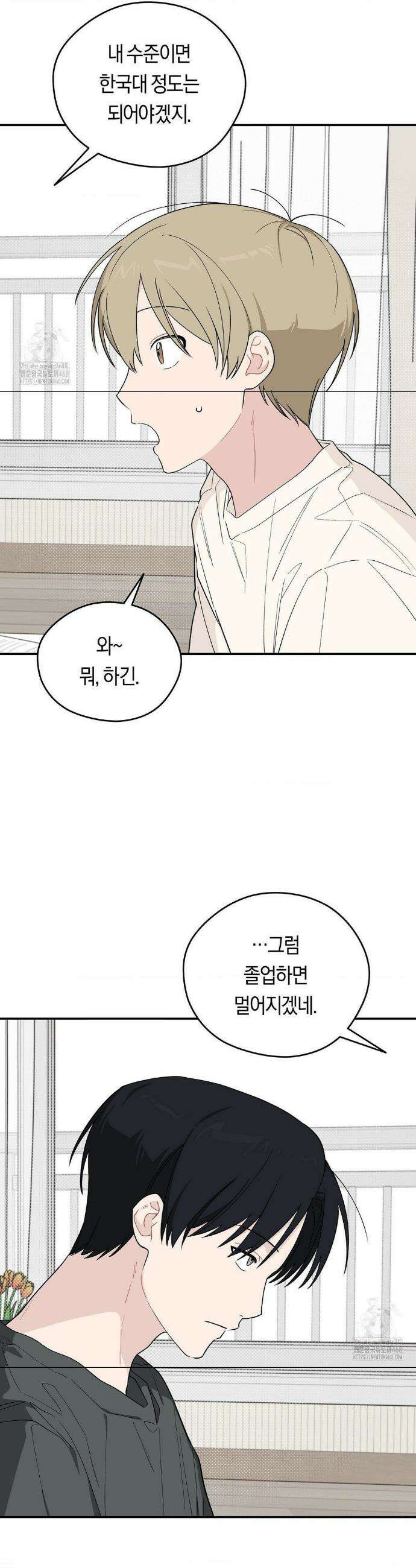 비상! 청춘기록부 28화 2