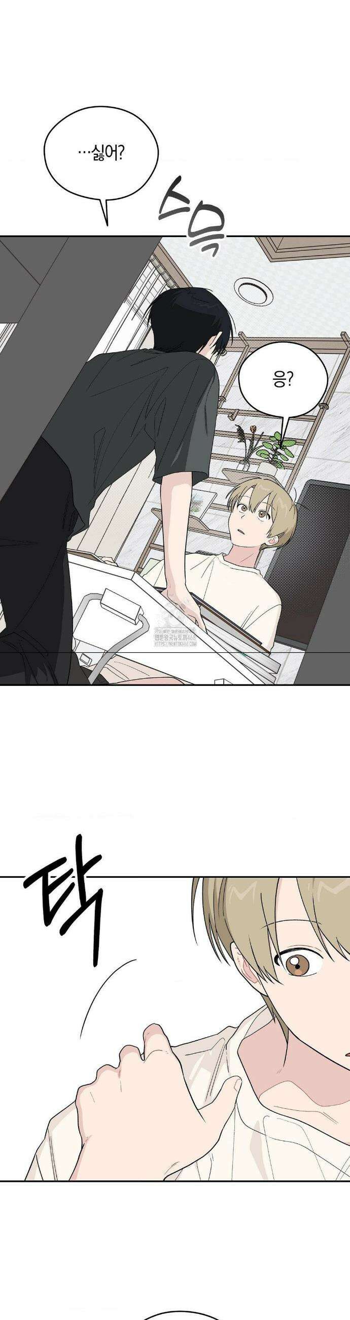 비상! 청춘기록부 28화 3