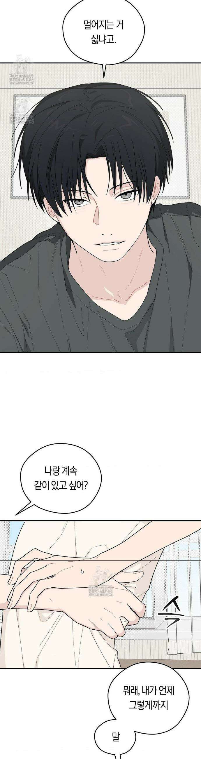비상! 청춘기록부 28화 4