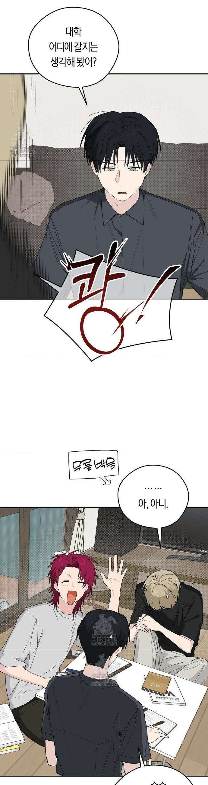 비상! 청춘기록부 28화 12