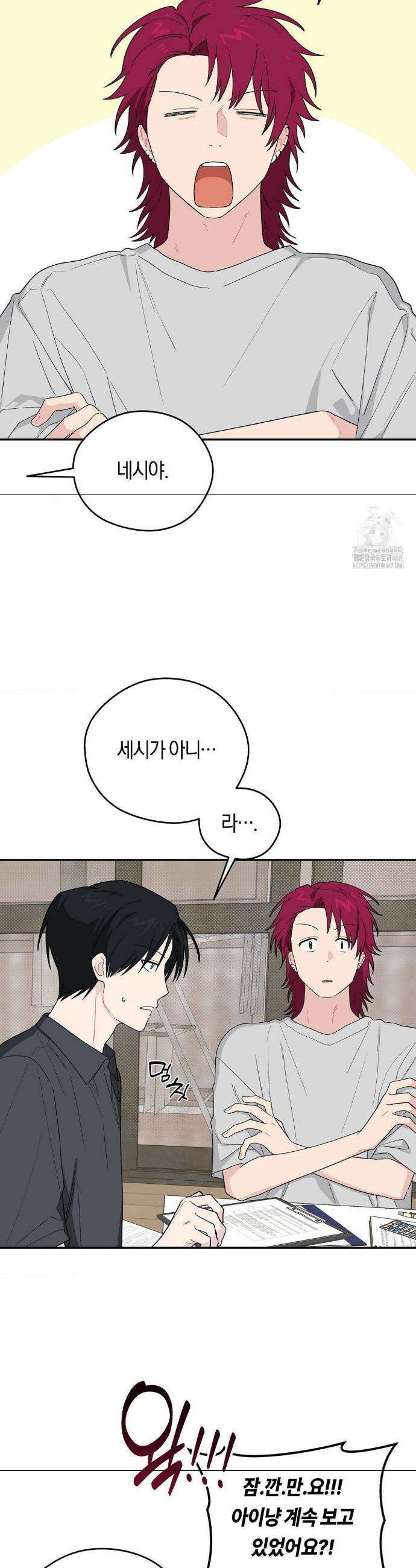 비상! 청춘기록부 28화 15