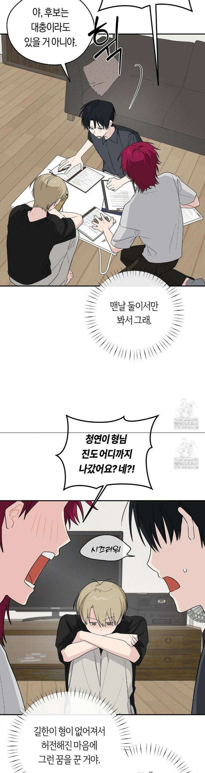 비상! 청춘기록부 28화 16