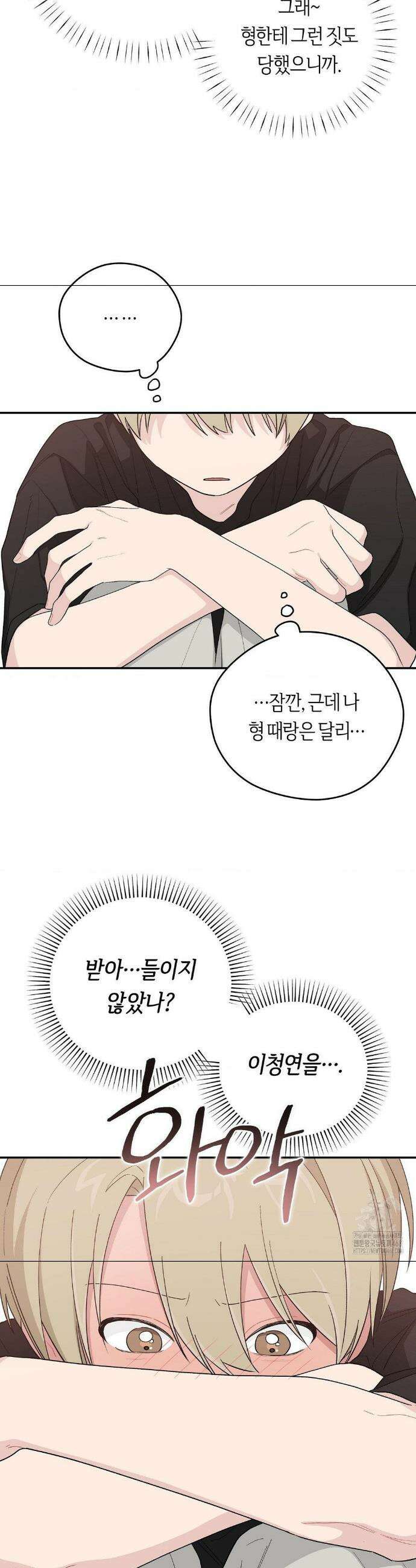 비상! 청춘기록부 28화 17