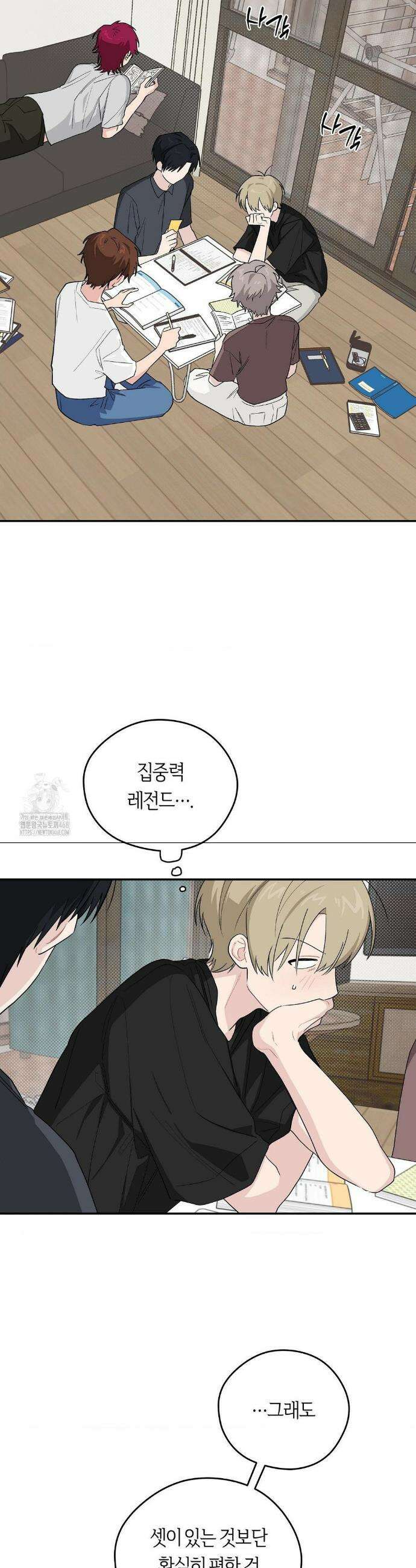 비상! 청춘기록부 28화 21