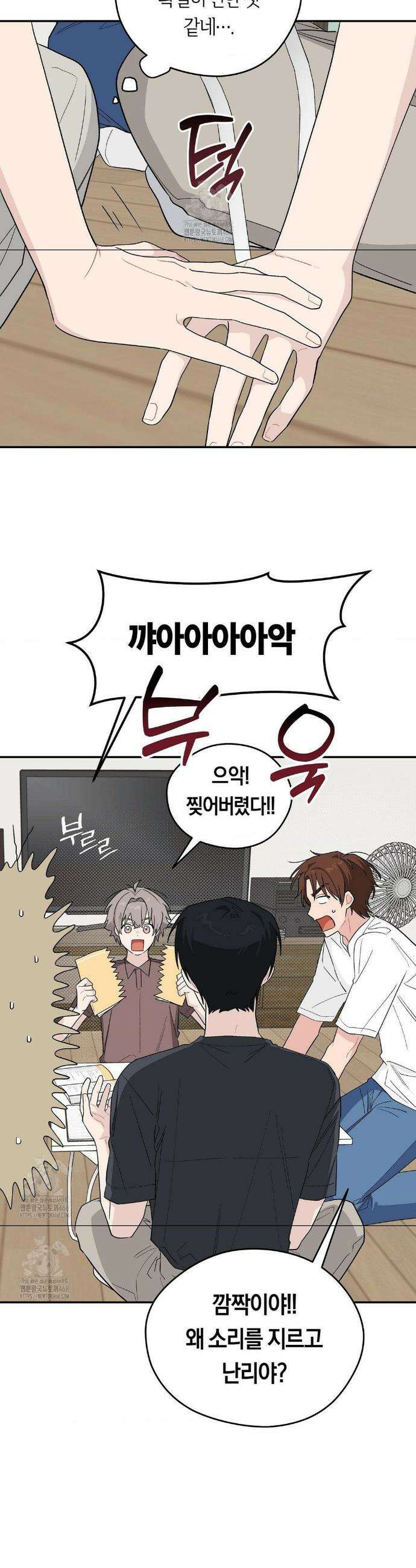 비상! 청춘기록부 28화 22