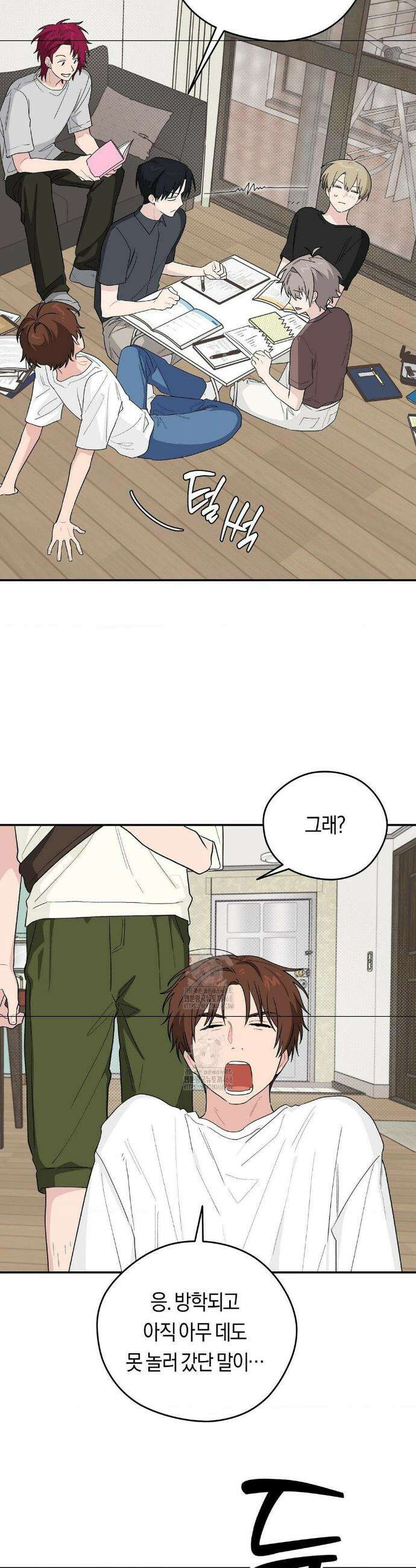 비상! 청춘기록부 28화 24