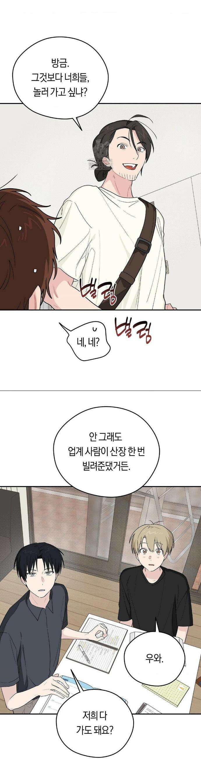 비상! 청춘기록부 28화 26