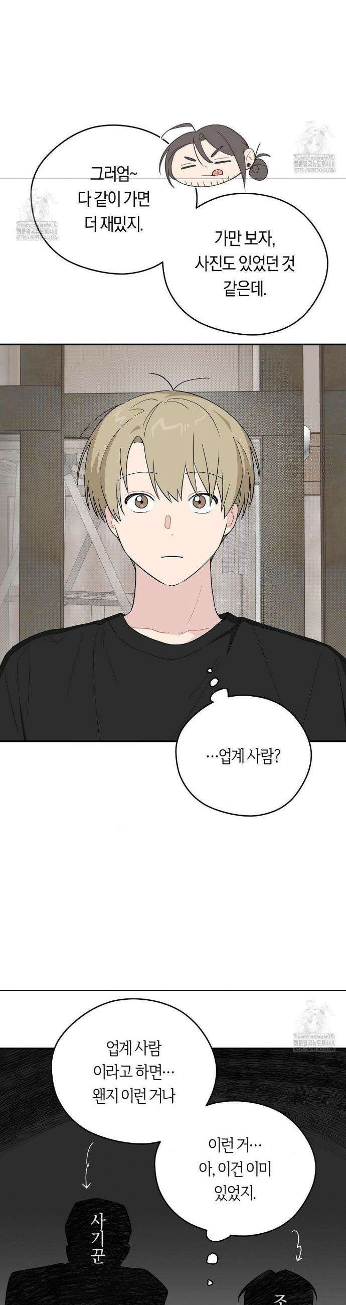 비상! 청춘기록부 28화 27