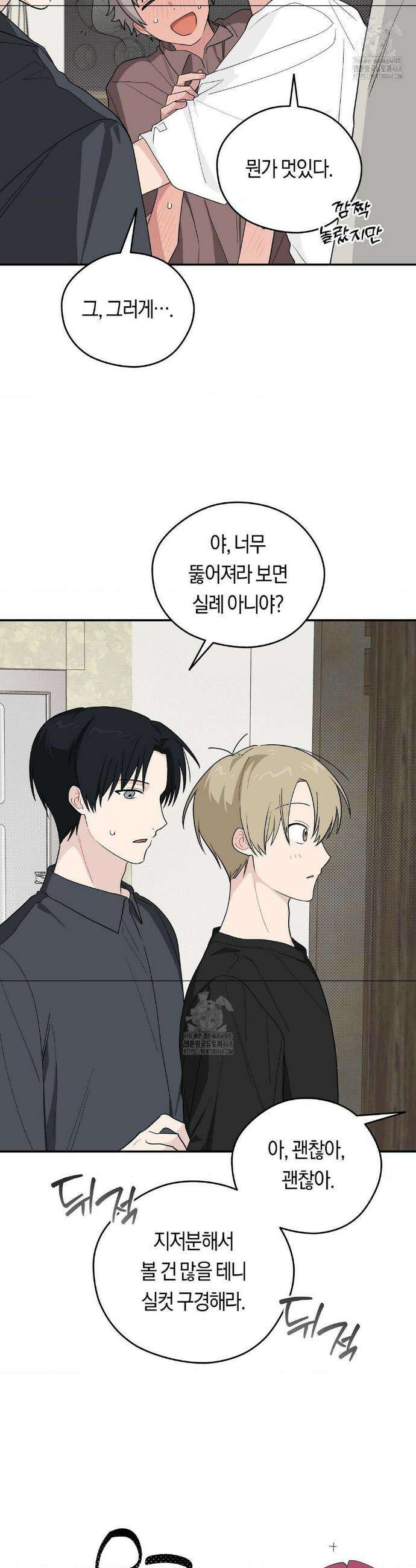 비상! 청춘기록부 28화 29