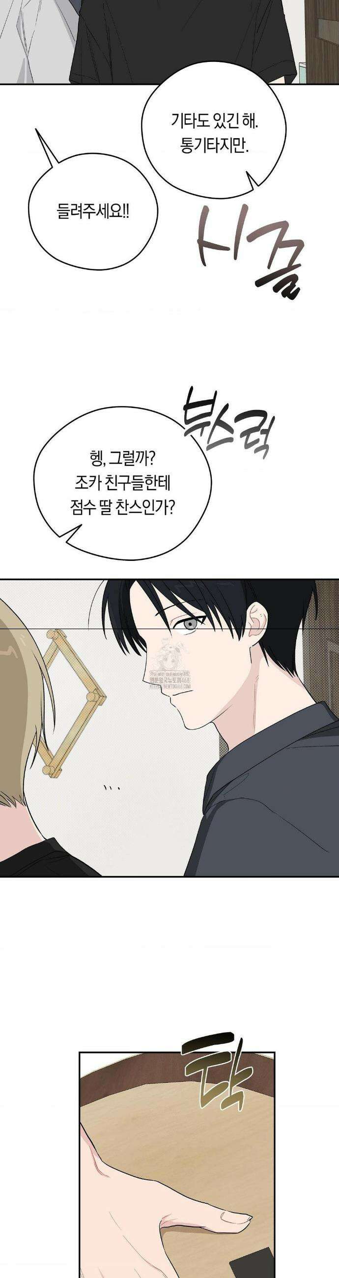 비상! 청춘기록부 28화 31