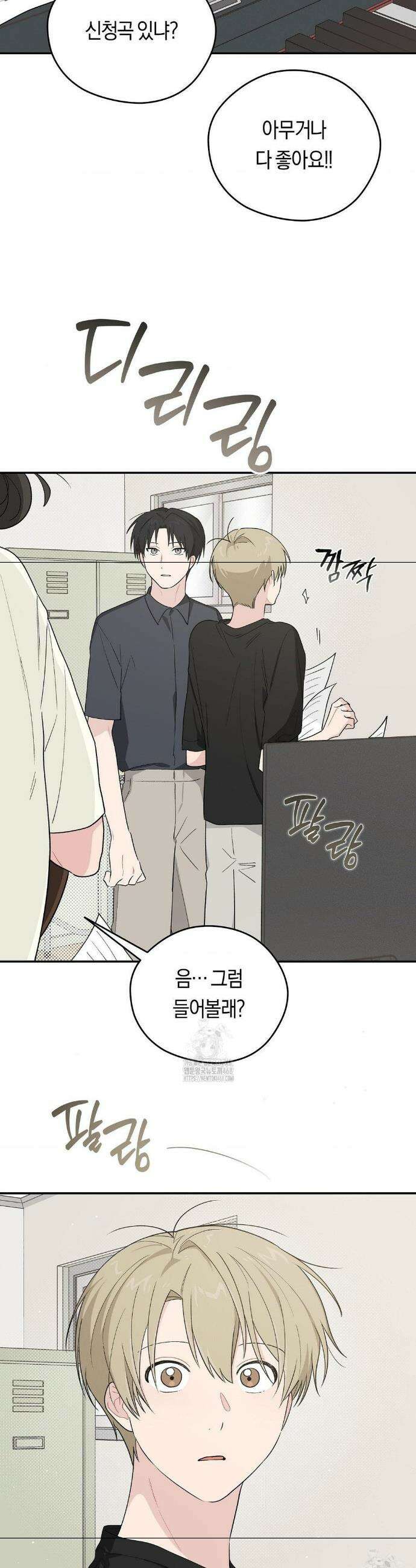 비상! 청춘기록부 28화 33