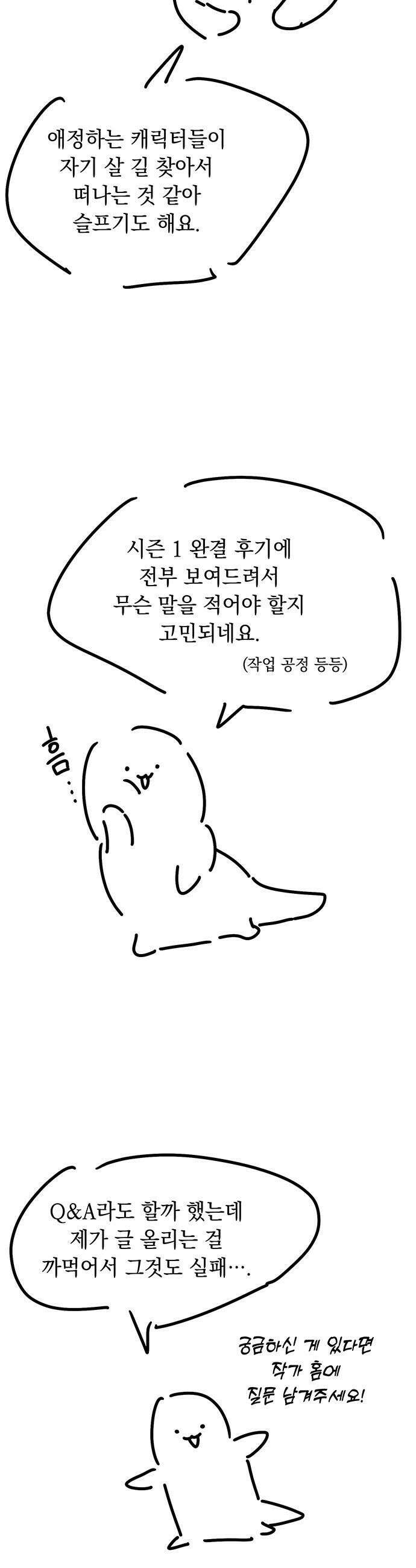 시한부인 줄 알았어요! - 후기 4