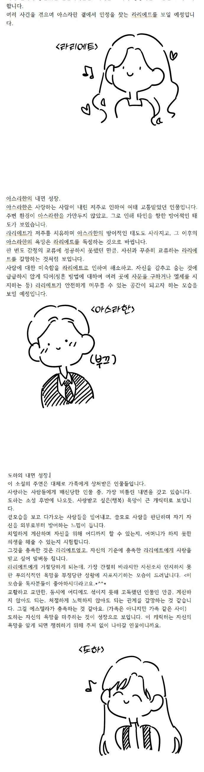 시한부인 줄 알았어요! - 후기 6