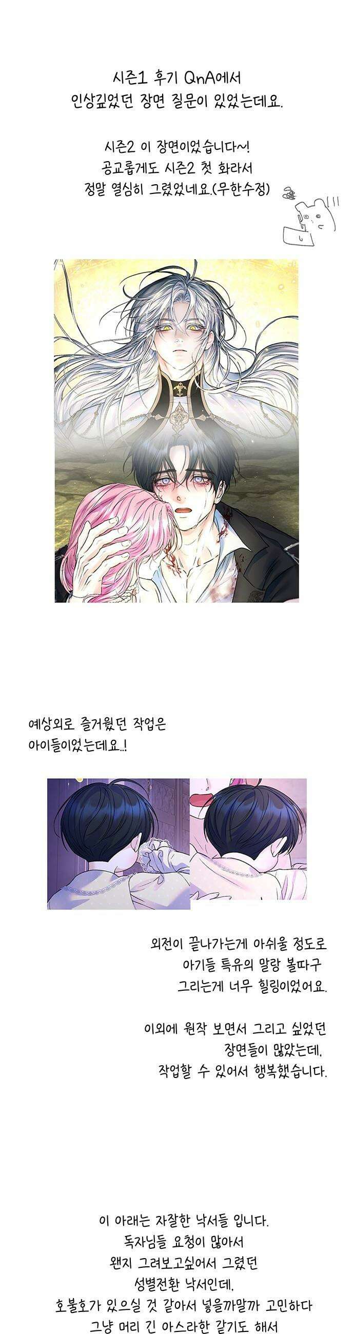 시한부인 줄 알았어요! - 후기 10