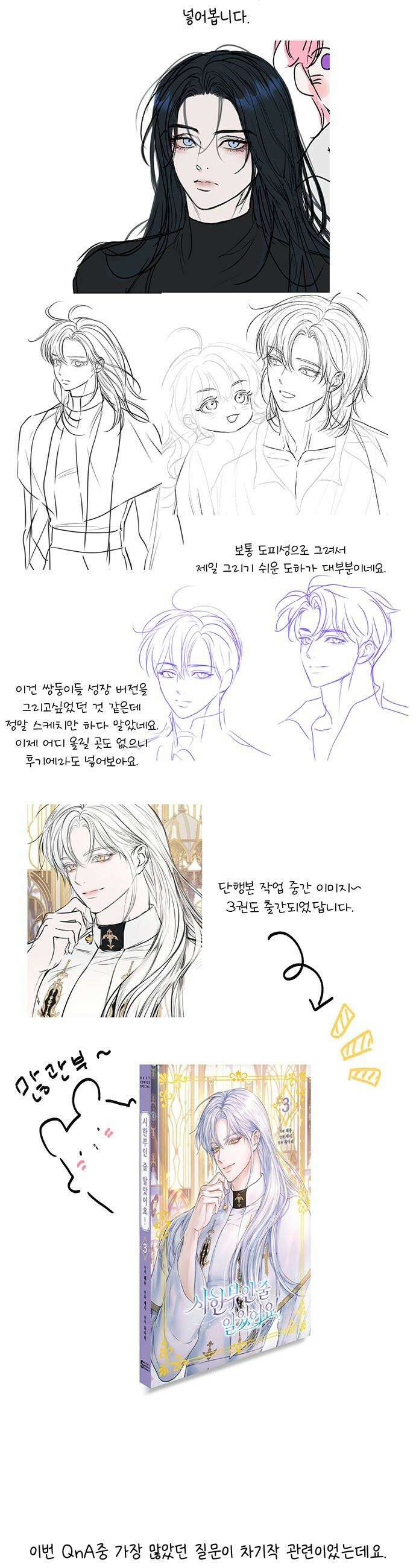 시한부인 줄 알았어요! - 후기 11