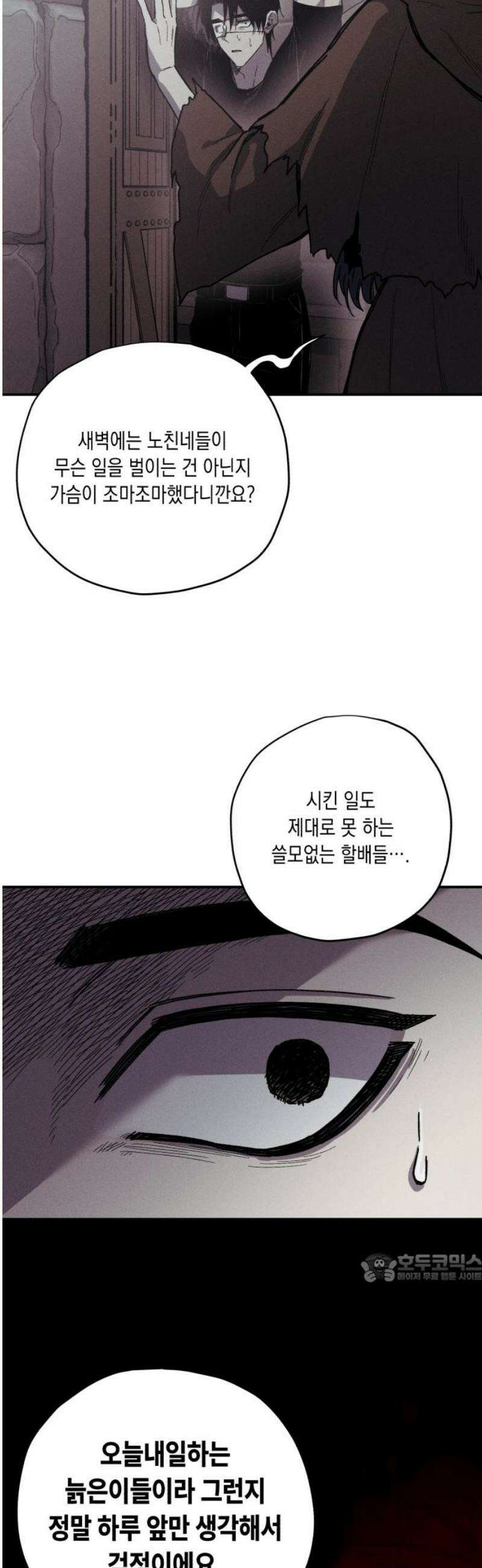 좀비떼로 7화 2