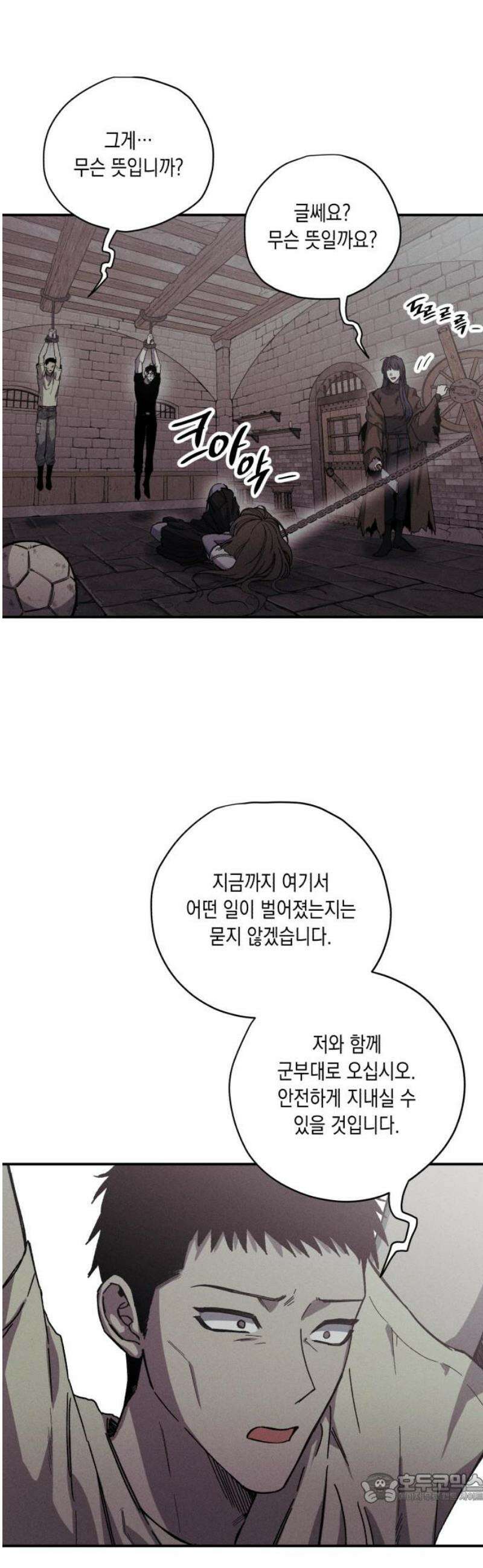 좀비떼로 7화 4