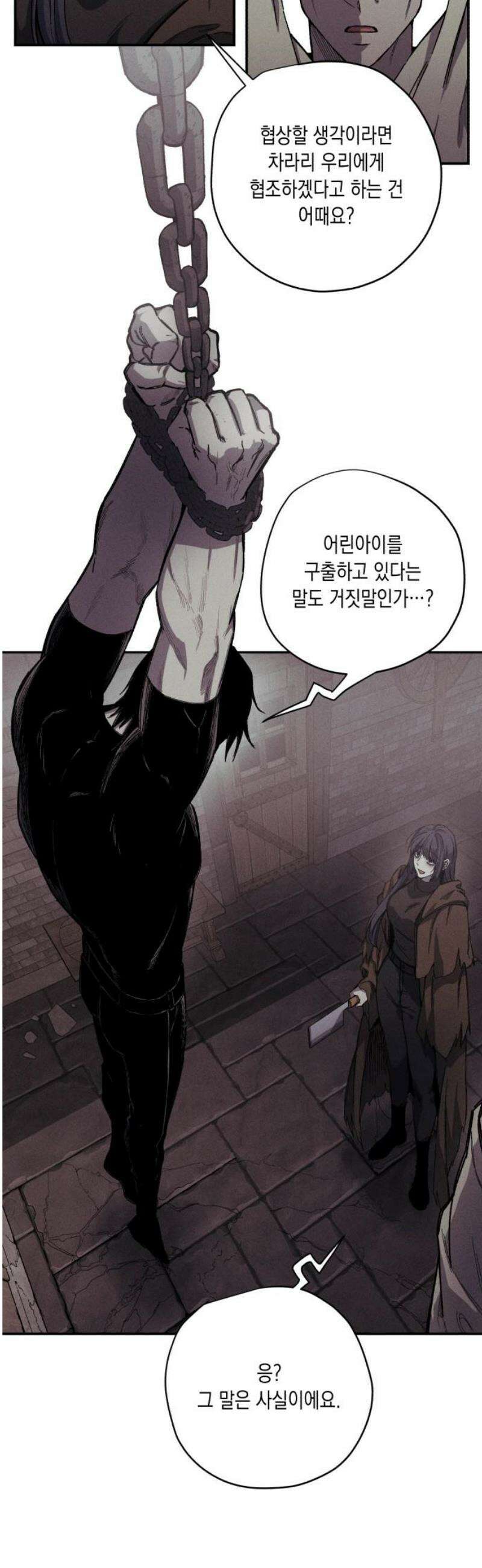 좀비떼로 7화 6