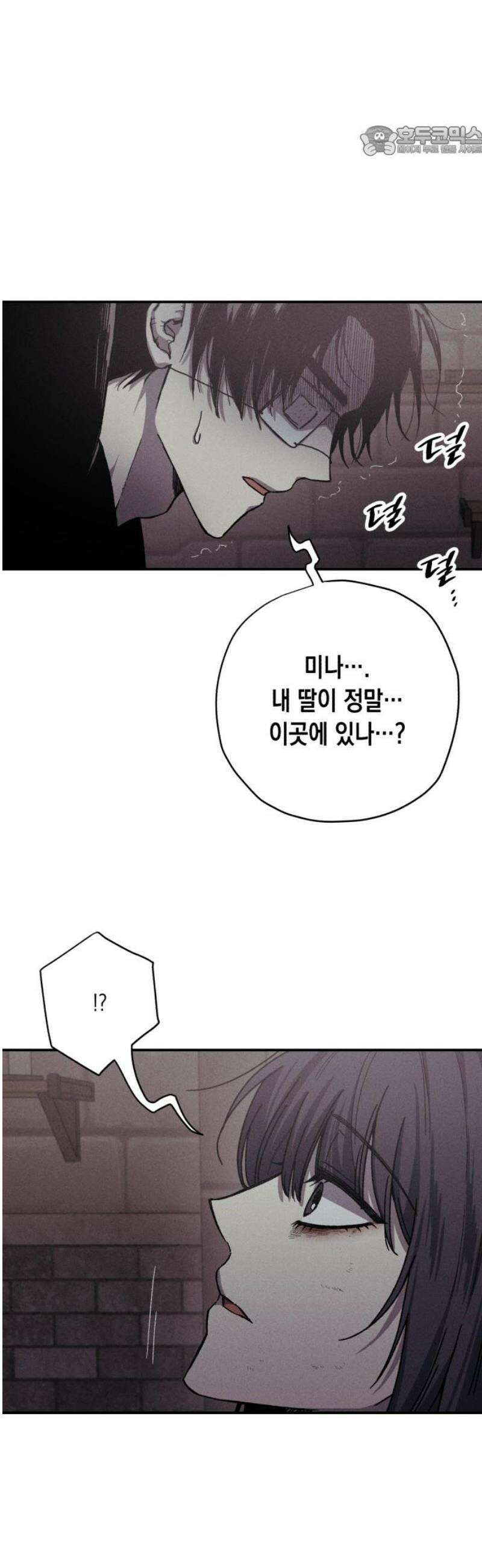 좀비떼로 7화 7