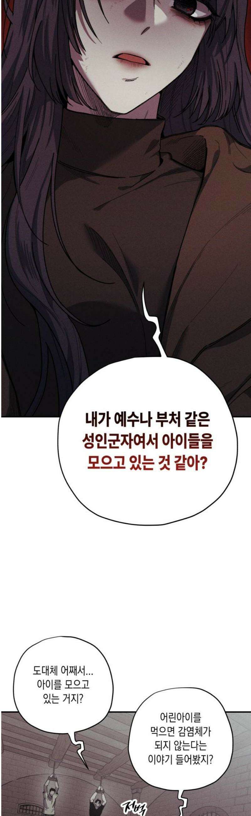 좀비떼로 7화 10