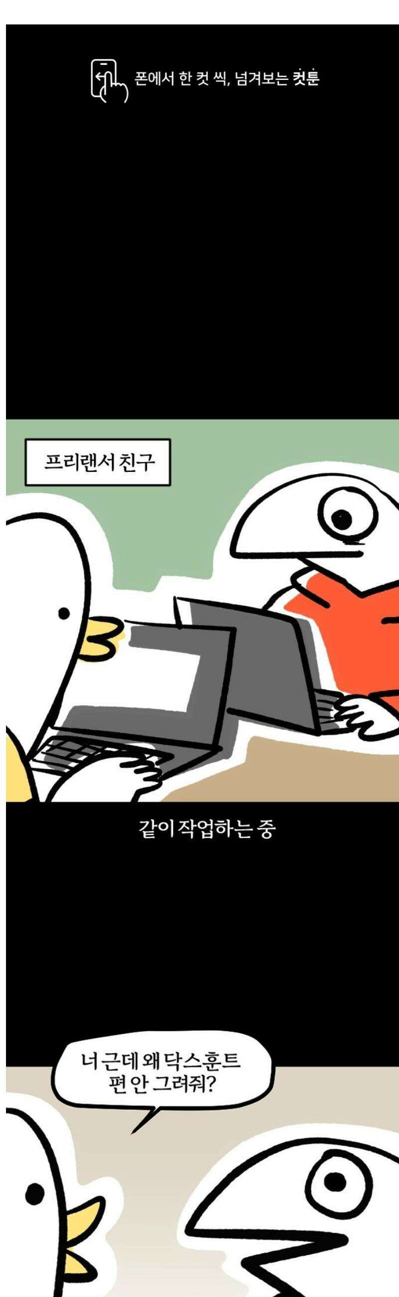 개집사 116화: 견종 특집-닥스훈트 1
