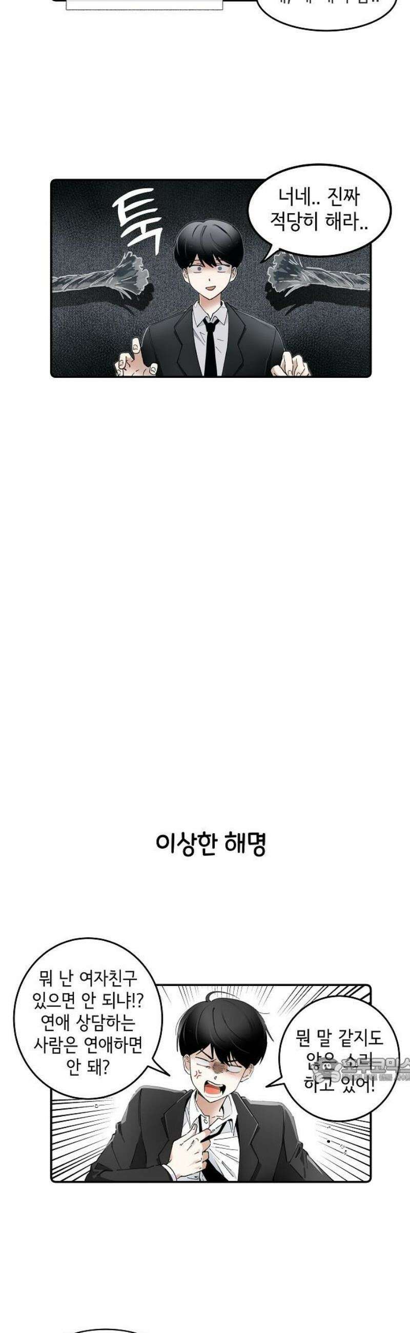 멀리서 온 에일리 7화 2