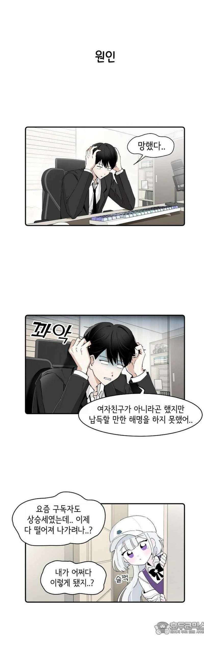 멀리서 온 에일리 7화 4