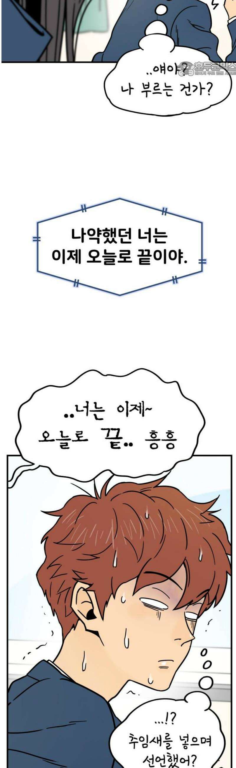 비기닝즈 5． 안색이 왜그래 7
