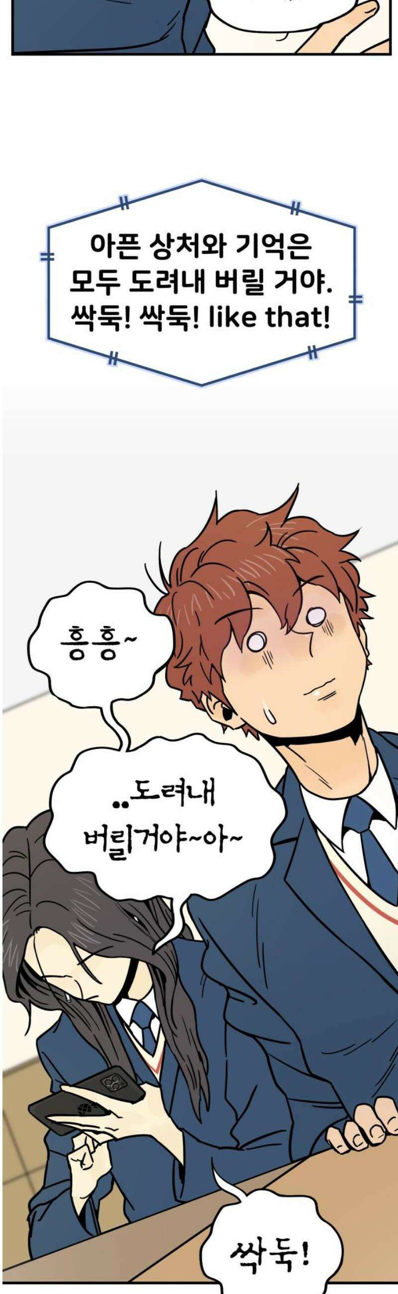 비기닝즈 5． 안색이 왜그래 8