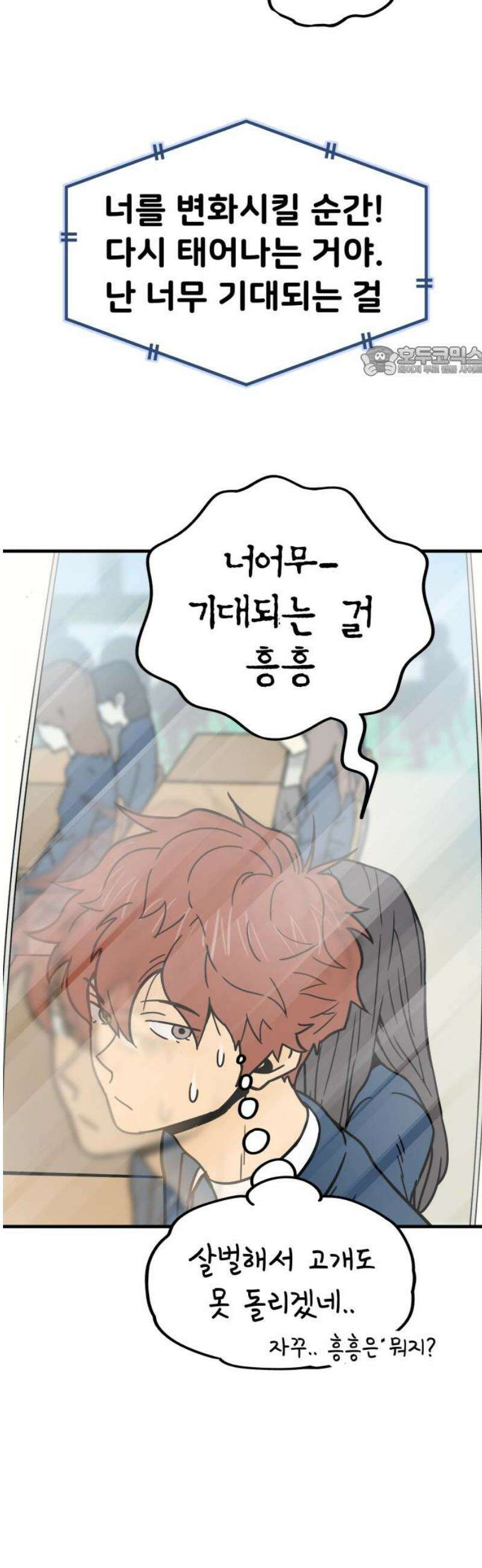 비기닝즈 5． 안색이 왜그래 9