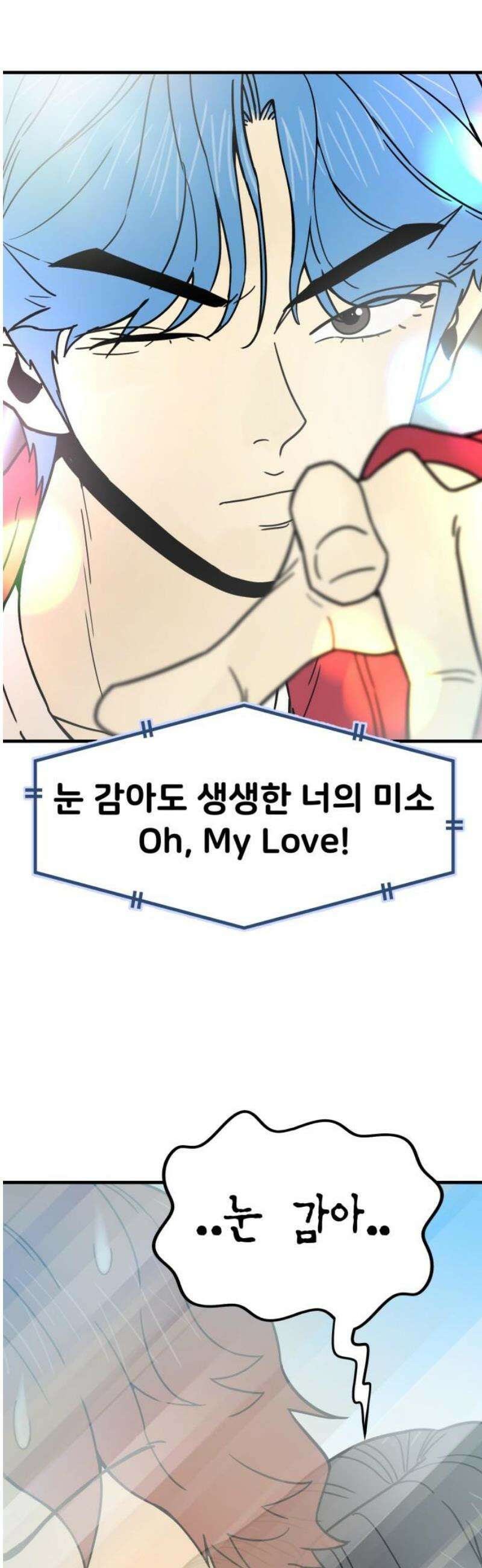 비기닝즈 5． 안색이 왜그래 10