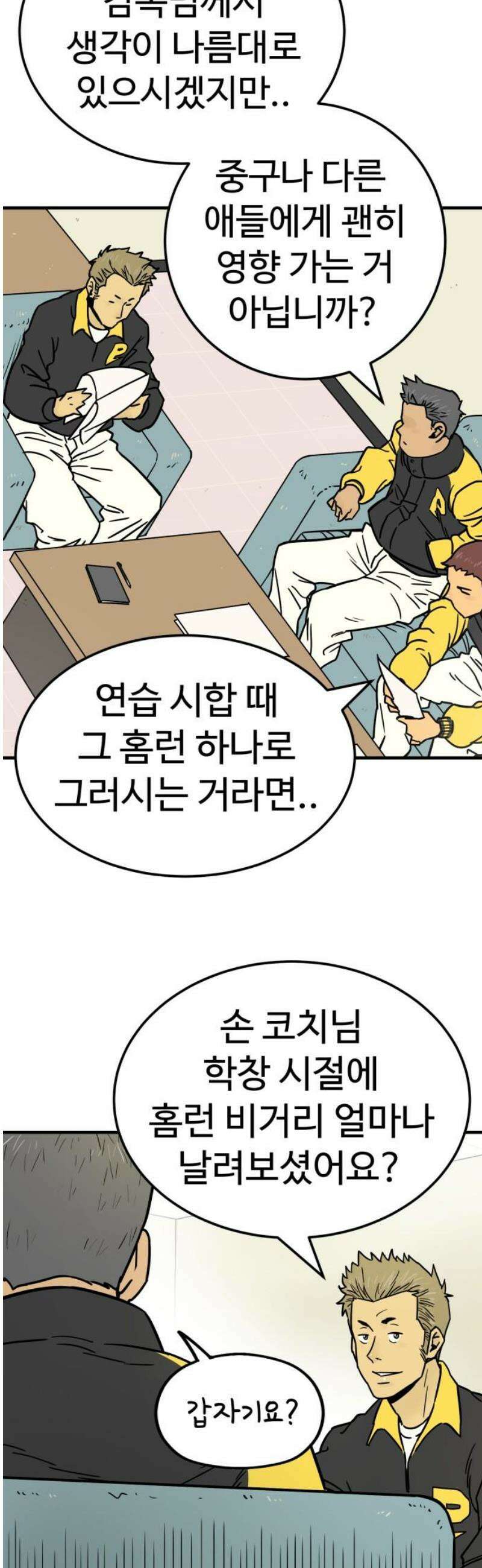비기닝즈 5． 안색이 왜그래 16