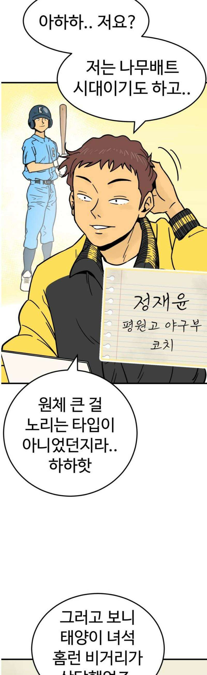 비기닝즈 5． 안색이 왜그래 18
