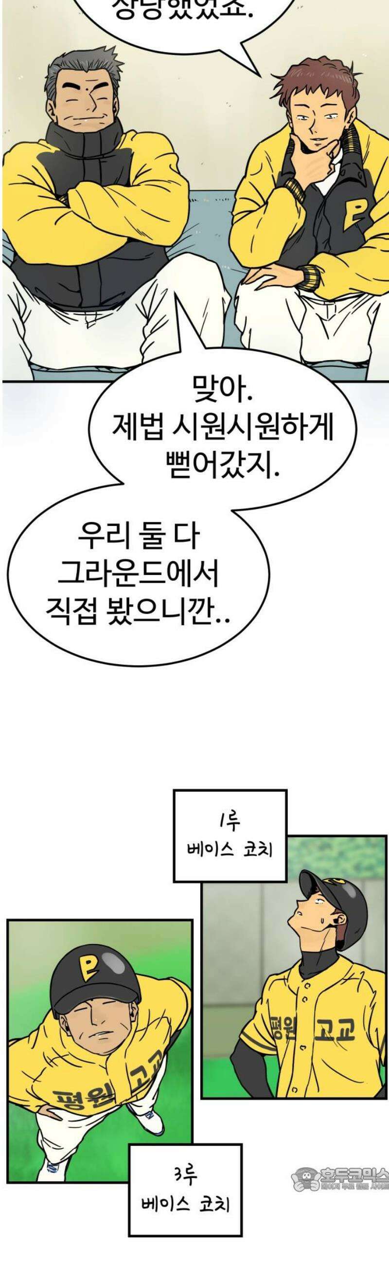 비기닝즈 5． 안색이 왜그래 19