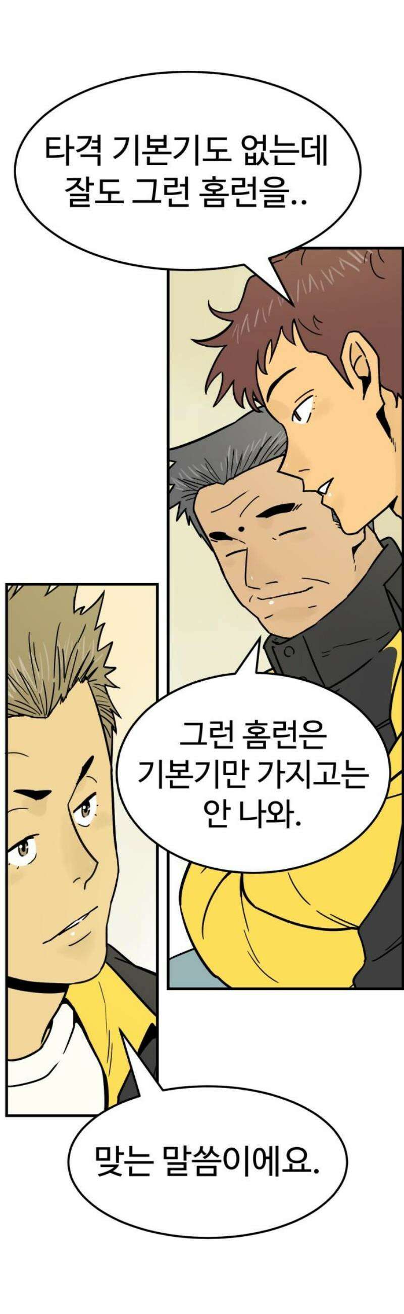 비기닝즈 5． 안색이 왜그래 20