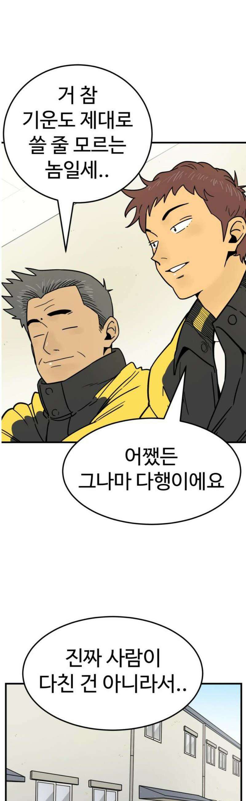 비기닝즈 5． 안색이 왜그래 23