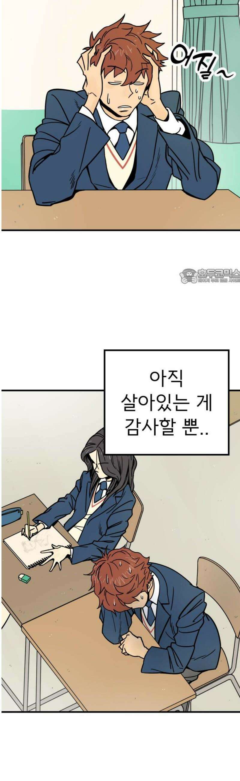 비기닝즈 5． 안색이 왜그래 26